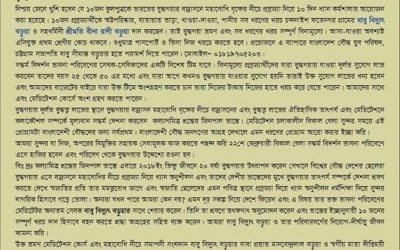 বুদ্ধগয়ায় যায়  সম্পূর্ণ বিনামূল্যে এ ২২শে ফেব্রুয়ারী থেকে ৪ই মার্চ ২০১৯ইং