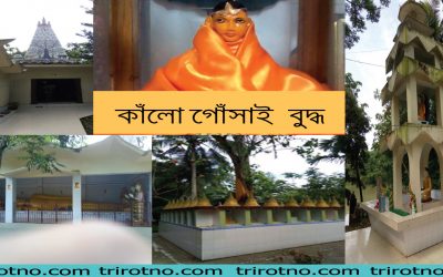 কেঁয়াগড় সার্বজনীন বৌদ্ধ বিহার |ত্রিরত্ন ডট কম